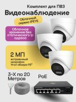 Видеонаблюдение в городе Анадырь  IP видеонаблюдения | «Мелдана»